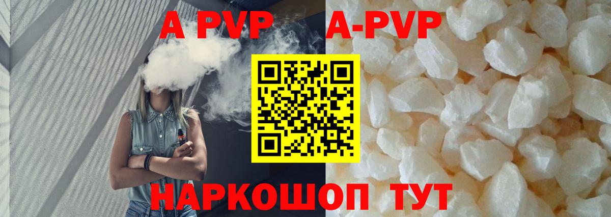 Альфа ПВП кристаллы Верхняя Салда