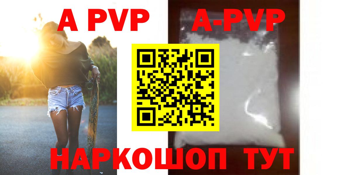 Верхняя Салда  Alfa_PVP СК КРИС  A PVP мука  Вход с VPN  магазин    Alpha PVP СК 