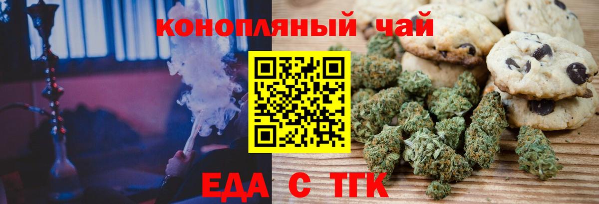 Верхняя Салда  Печенье с ТГК марихуана  Вход с VPN 