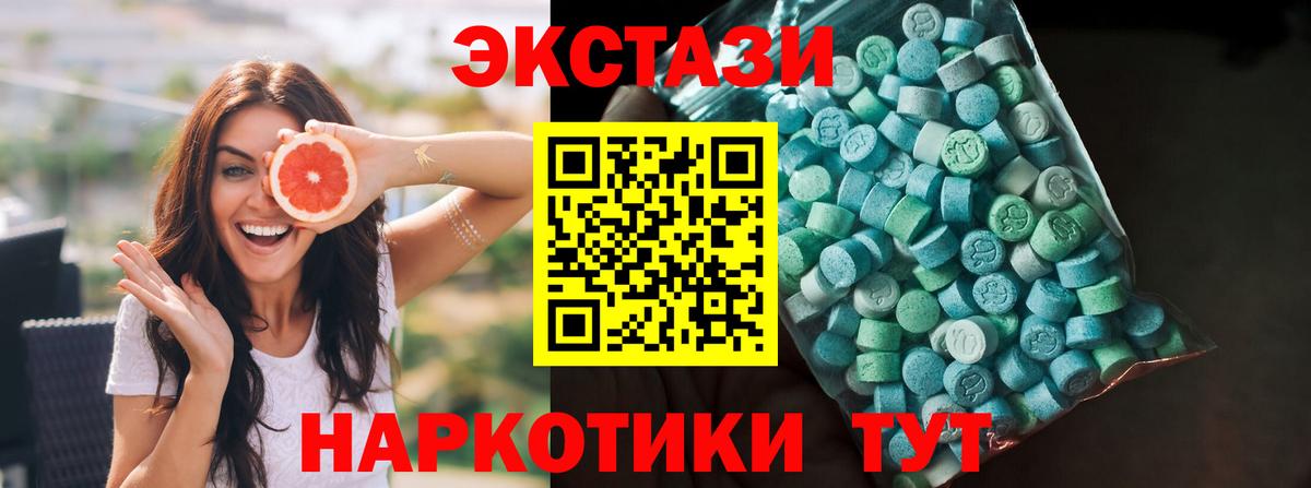 Ecstasy 250 мг Верхняя Салда