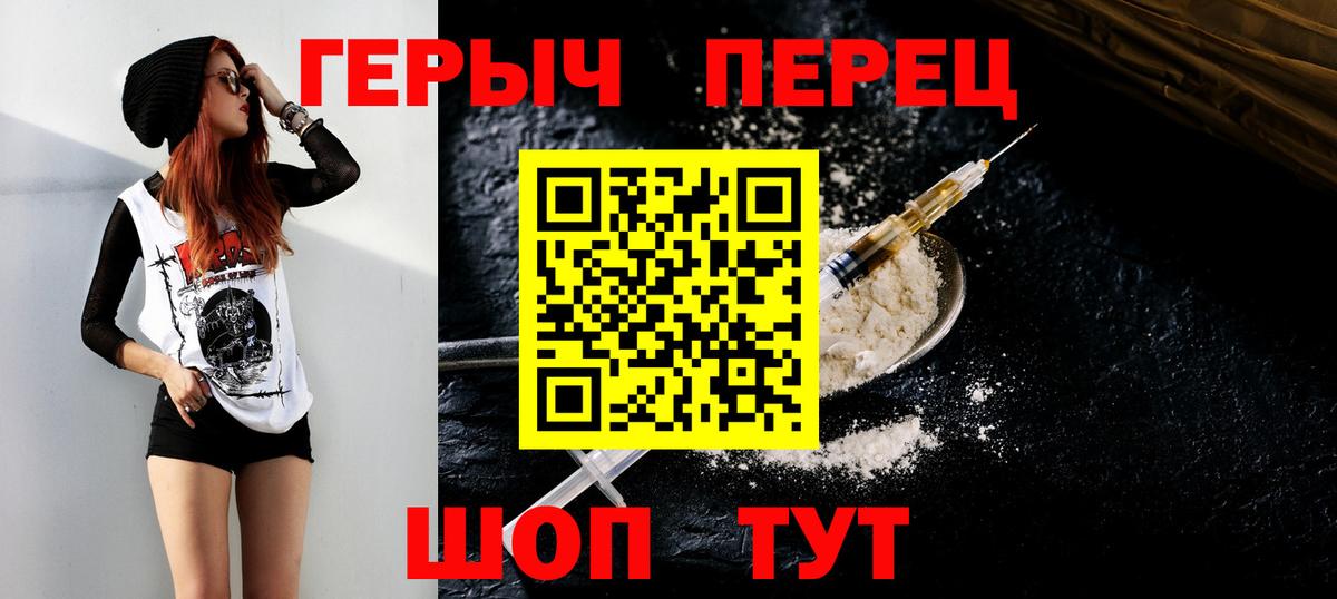 Героин Heroin  Вход с VPN  Героин  Верхняя Салда 