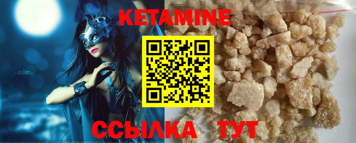 КЕТАМИН VHQ  Кетамин VHQ  Вход с VPN  Верхняя Салда 