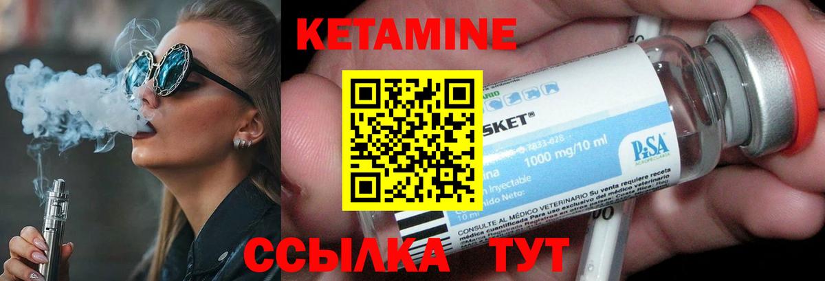 КЕТАМИН ketamine Верхняя Салда