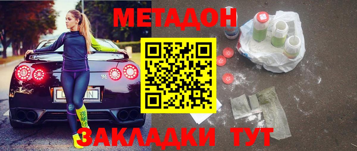 Верхняя Салда  МЕТАДОН methadone  МЕГА ссылка  Вход с VPN  Метадон VHQ 