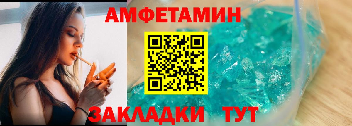 МЕТАМФЕТАМИН кристалл  Метамфетамин  Верхняя Салда  Вход с VPN 