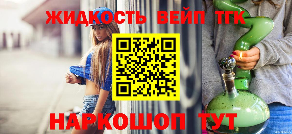 Дистиллят ТГК Wax  Дистиллят ТГК вейп  Вход с VPN  Верхняя Салда 